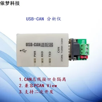 USB-ak chcete-MÔŽETE Analyzer Je Kompatibilný s PCAN Pás pre Čítanie Izolovaných Automobilový Parametre Motora